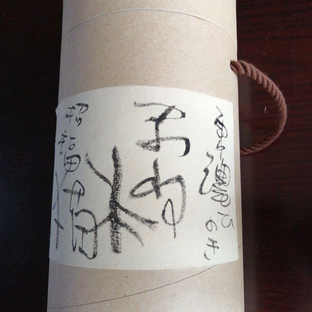 東濃ひのき　小林　招き猫　30.5cm