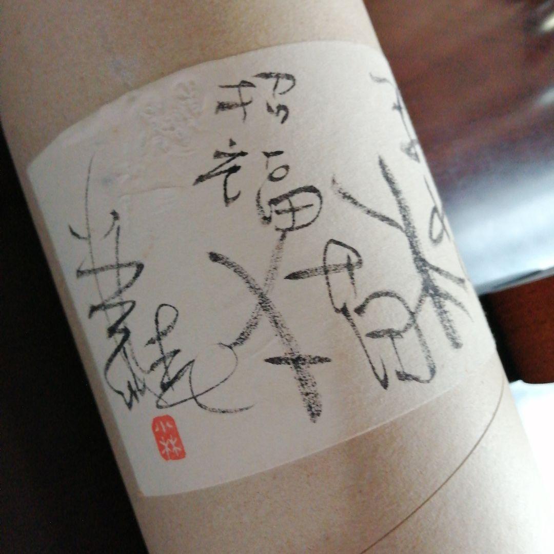 東濃ひのき　小林　招き猫　30.5cm