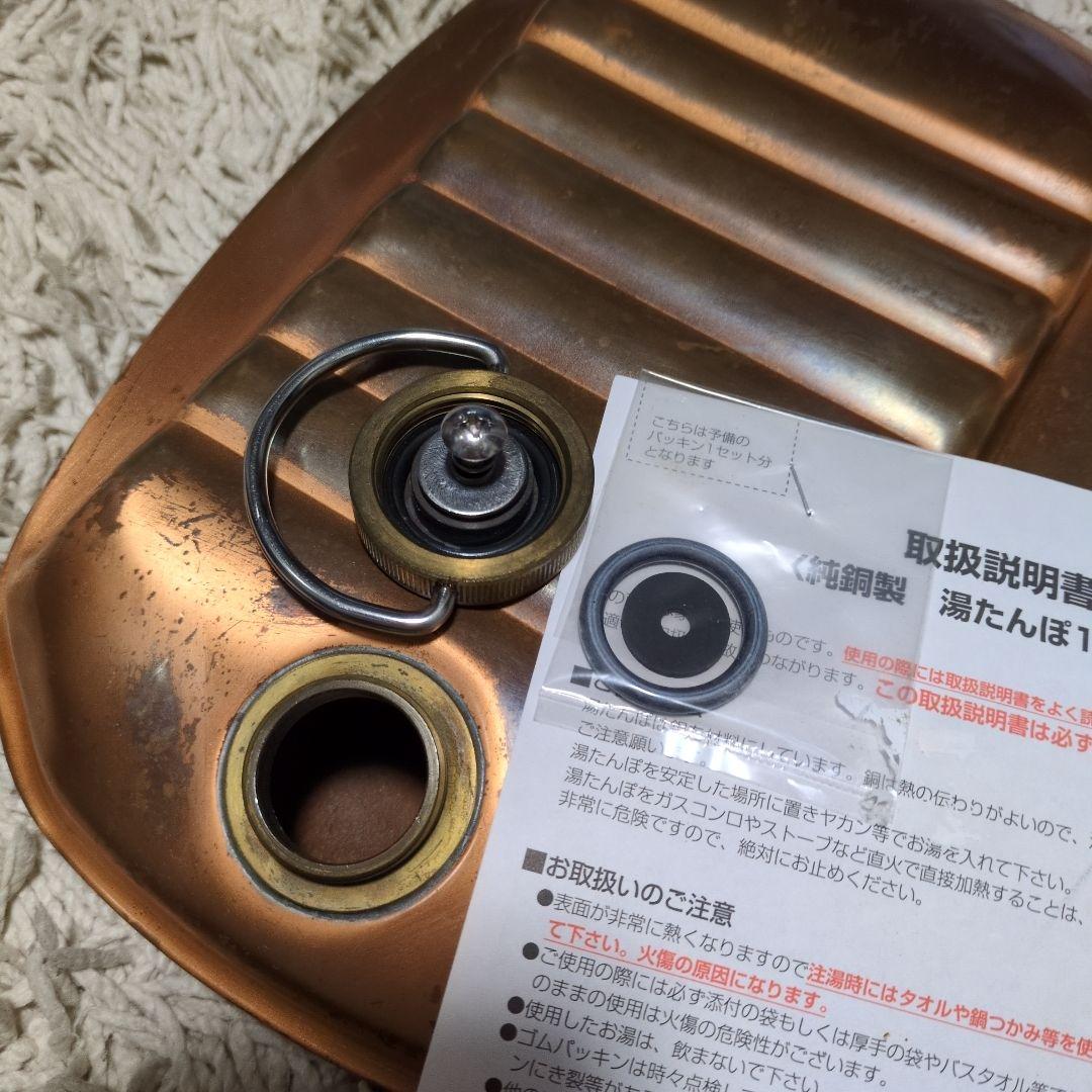 新光堂 純銅製 湯たんぽ 1.2L用