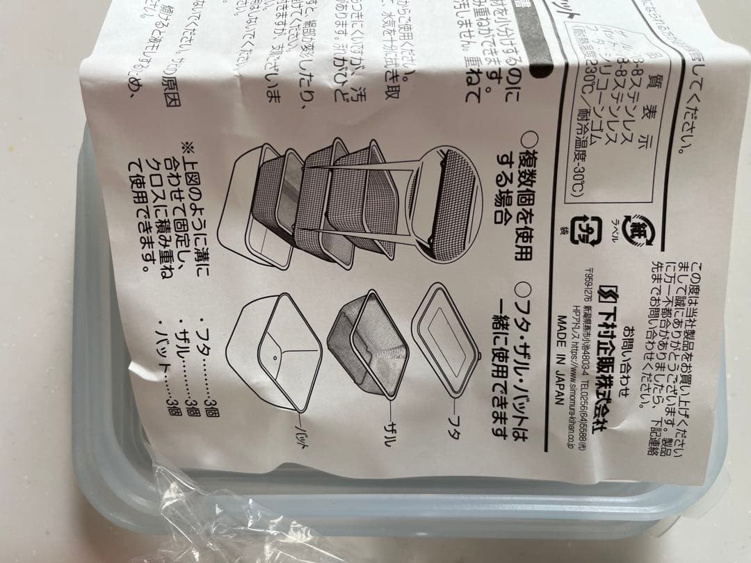 ステンレスメッシュバスケット3個セット