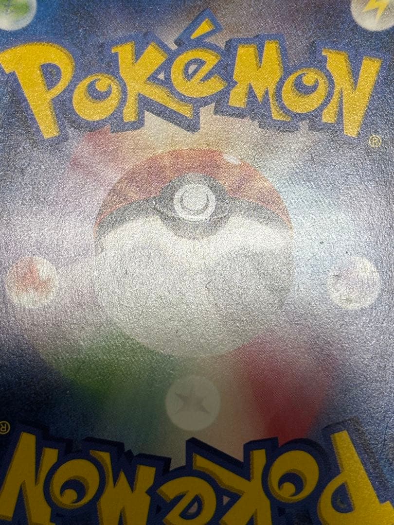 リーリエ SR SM1M コレクションムーン 066/060 ポケモンカード