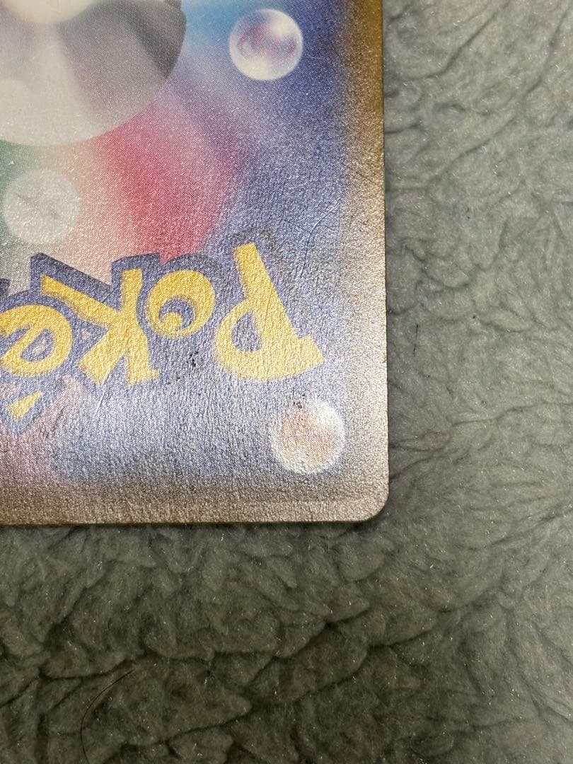 リーリエ SR SM1M コレクションムーン 066/060 ポケモンカード