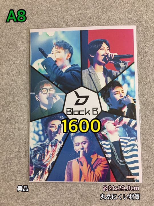 A1-9 ぶらびポスターBlock.Bblockb blockbusterぶろび