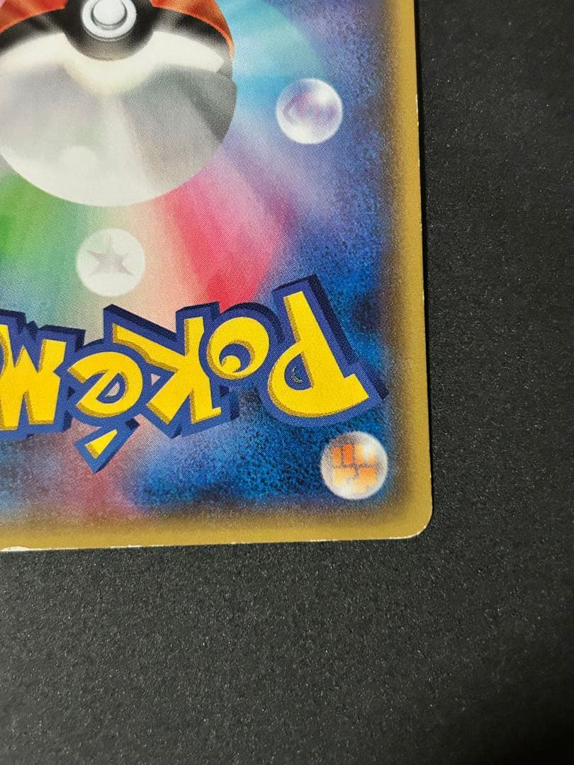 ポケモンカード アクア団のカイオーガEX RR 006/034 傷有り 状態難