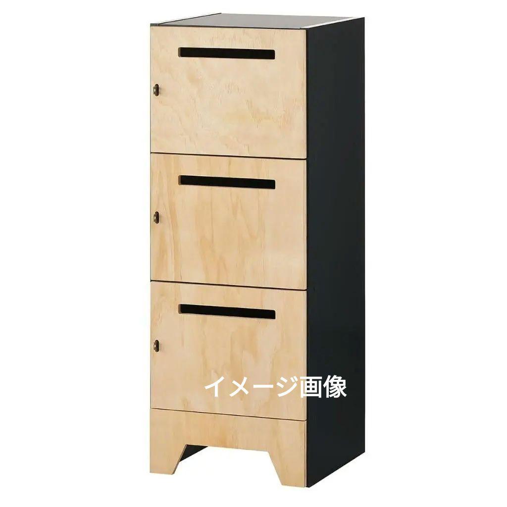【廃盤希少】ジャーナルスタンダードファニチャー 木製ロッカー 3個ロッカー
