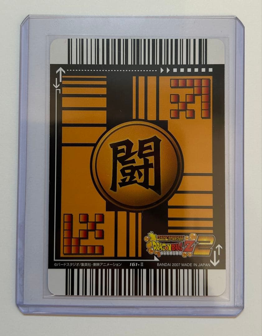 ドラゴンボール データカードダス Z2 ゴジータ 爆レア - メルカリ