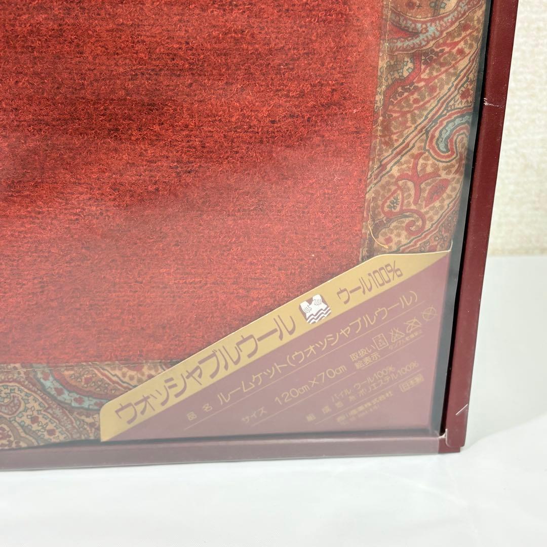 ETROエトロ　ウォッシャブル ウールスローケット 120x70cm