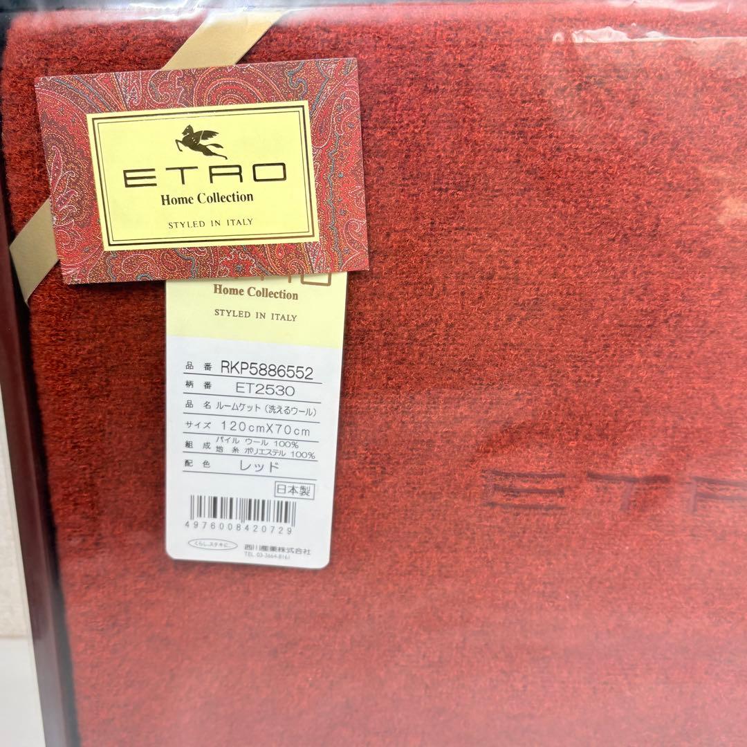 ETROエトロ　ウォッシャブル ウールスローケット 120x70cm
