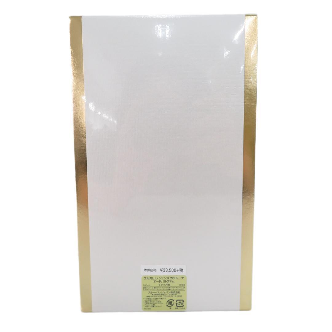 【未開封】BVLGARI CALALUNA オードパルファム [M7509]