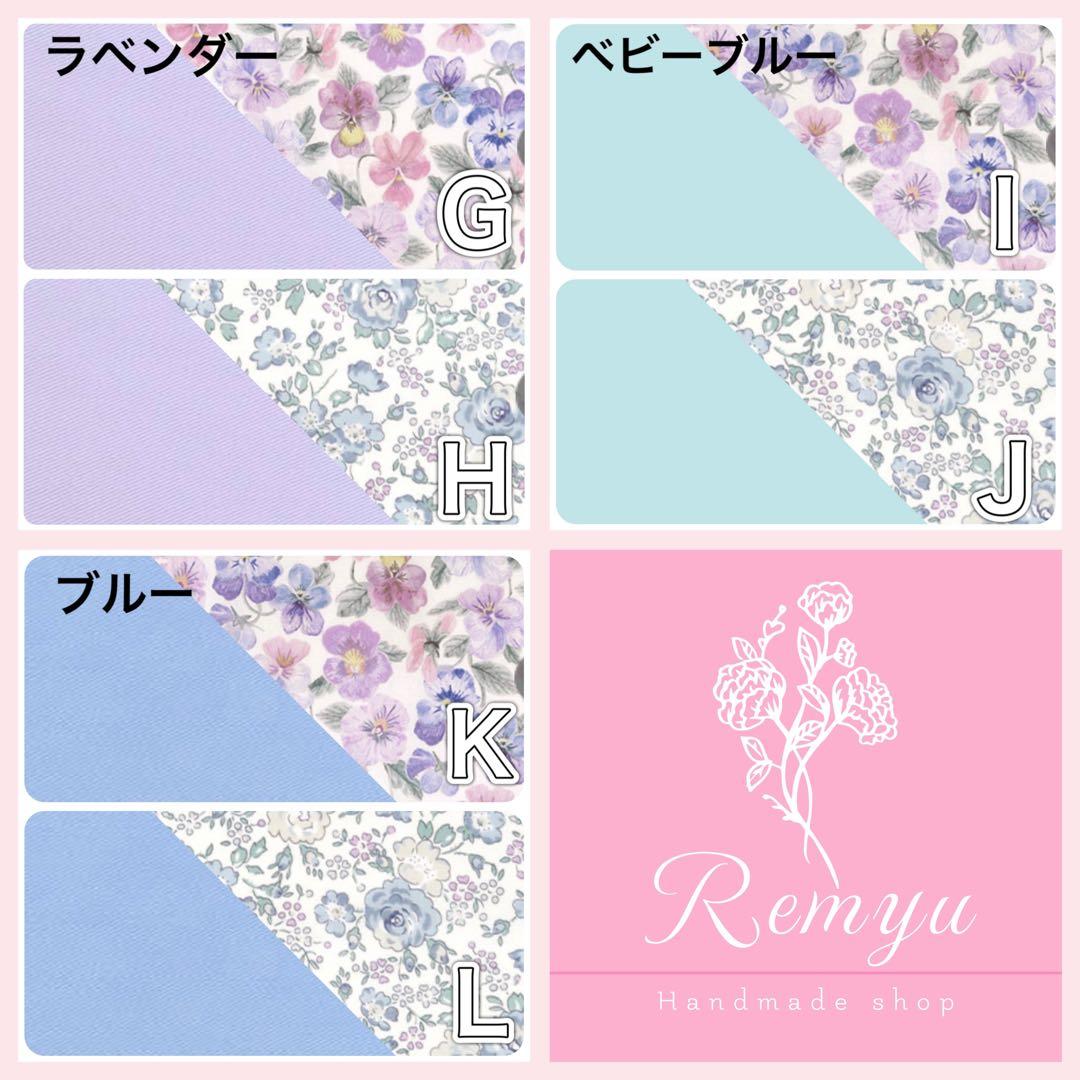 コップ袋♡お弁当袋♡リバティ♡イニシャル・名入れ刺繍可