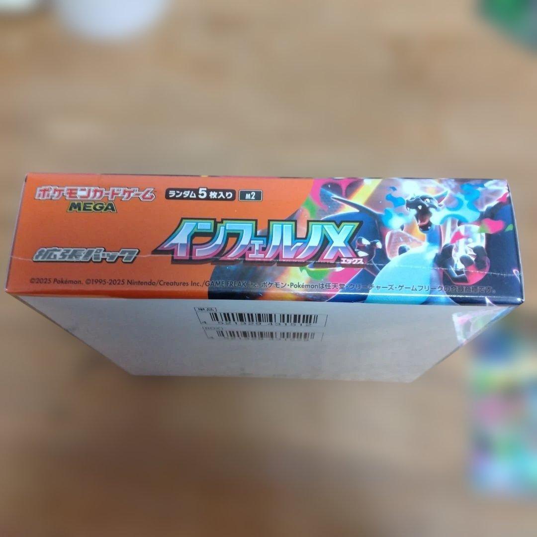 インフェルノX シュリンク付き　未開封BOX メガリザードンX　ex SRセット