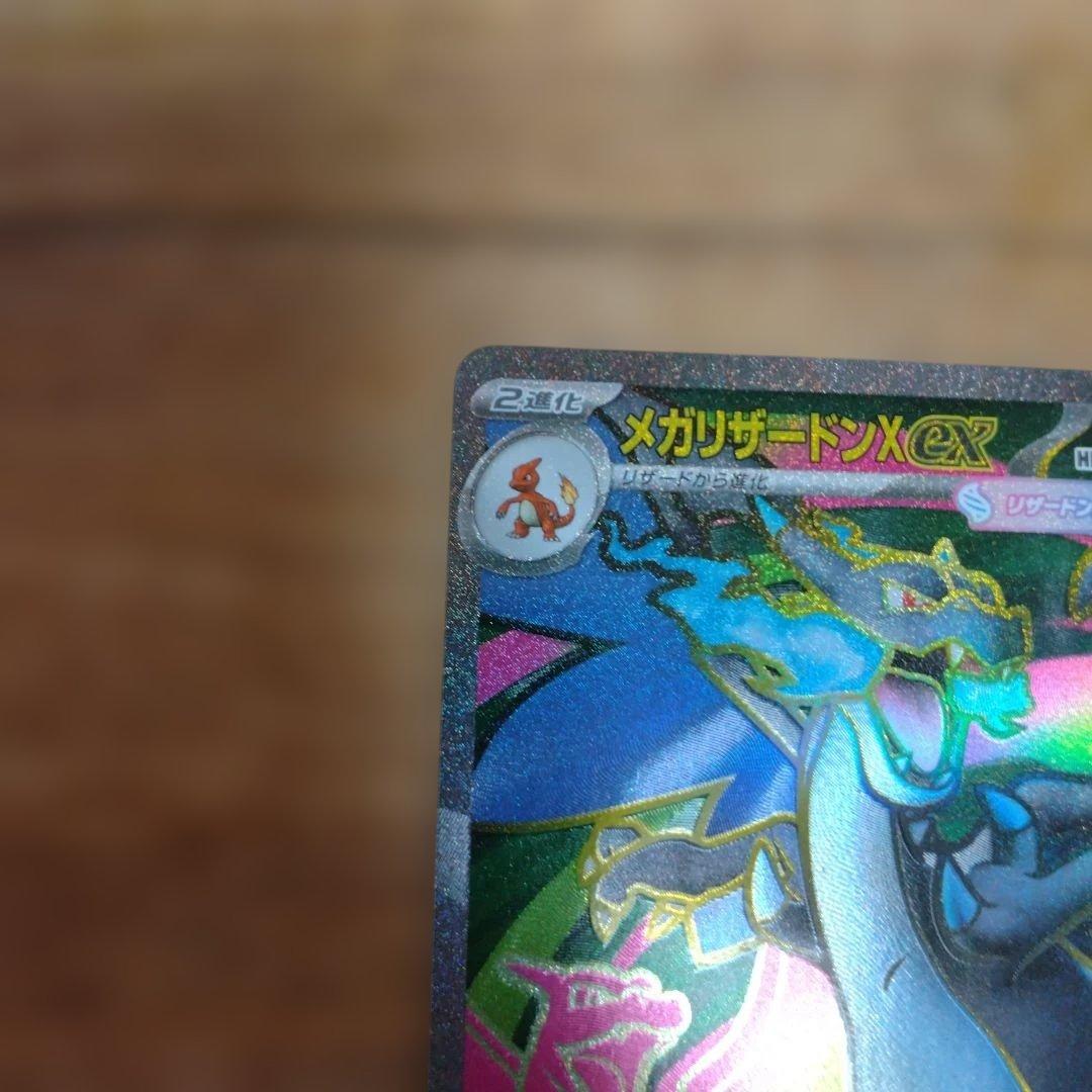 インフェルノX シュリンク付き　未開封BOX メガリザードンX　ex SRセット