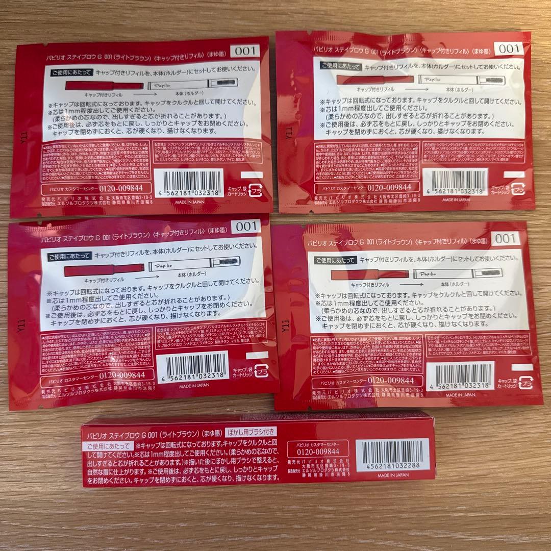 パピリオ　ステイブロウG 001 ライトブラウン