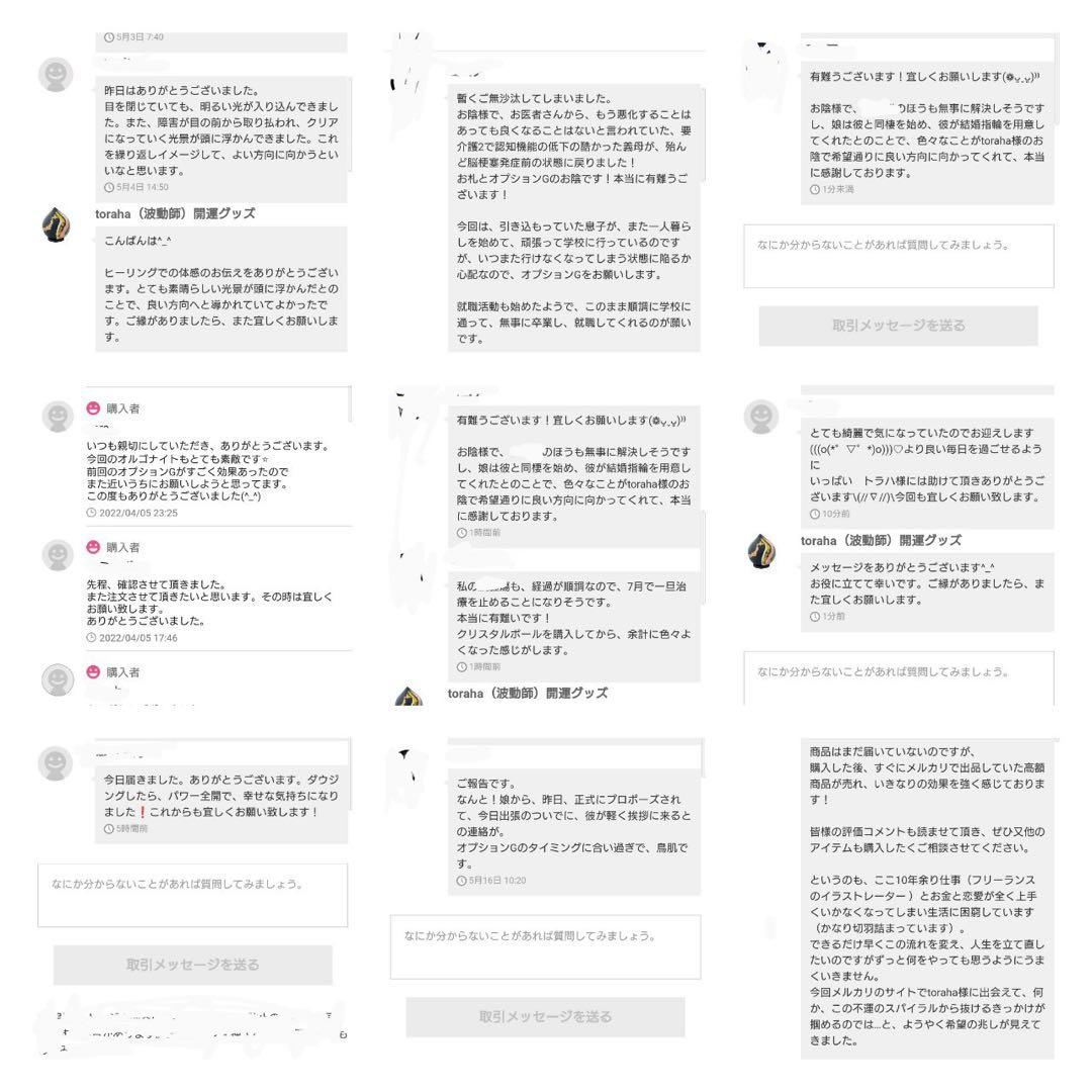 健康運UP☆オルゴナイトボールペン②＋替え芯2本（願い叶えるメモリーオイル封入）