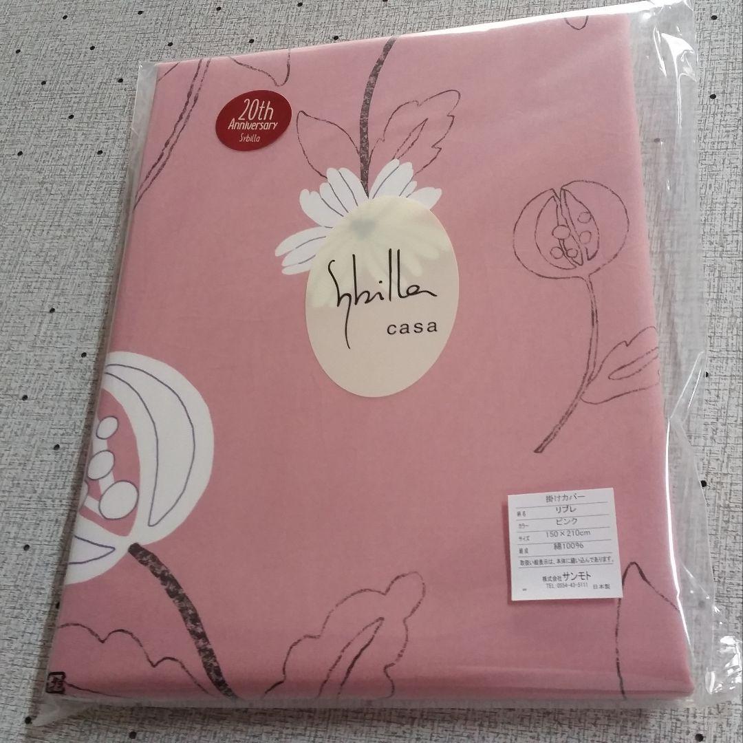 特価 ホテル仕様 増量 掛け布団＆シビラカバー アレルギー対策 安心 日本製①