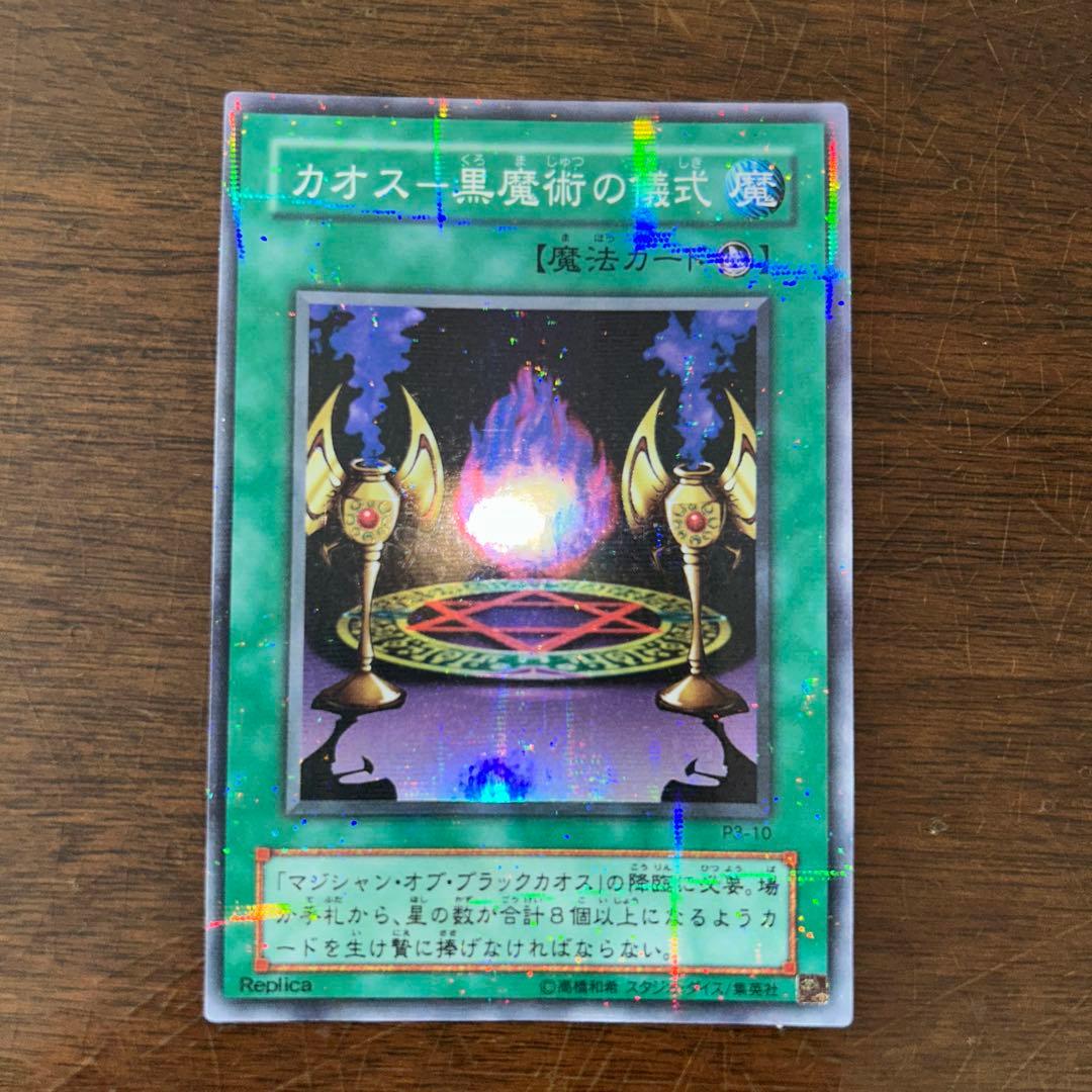 遊戯王 ブルーアイズアルティメット等 プレミアムパック3 スーパラセット