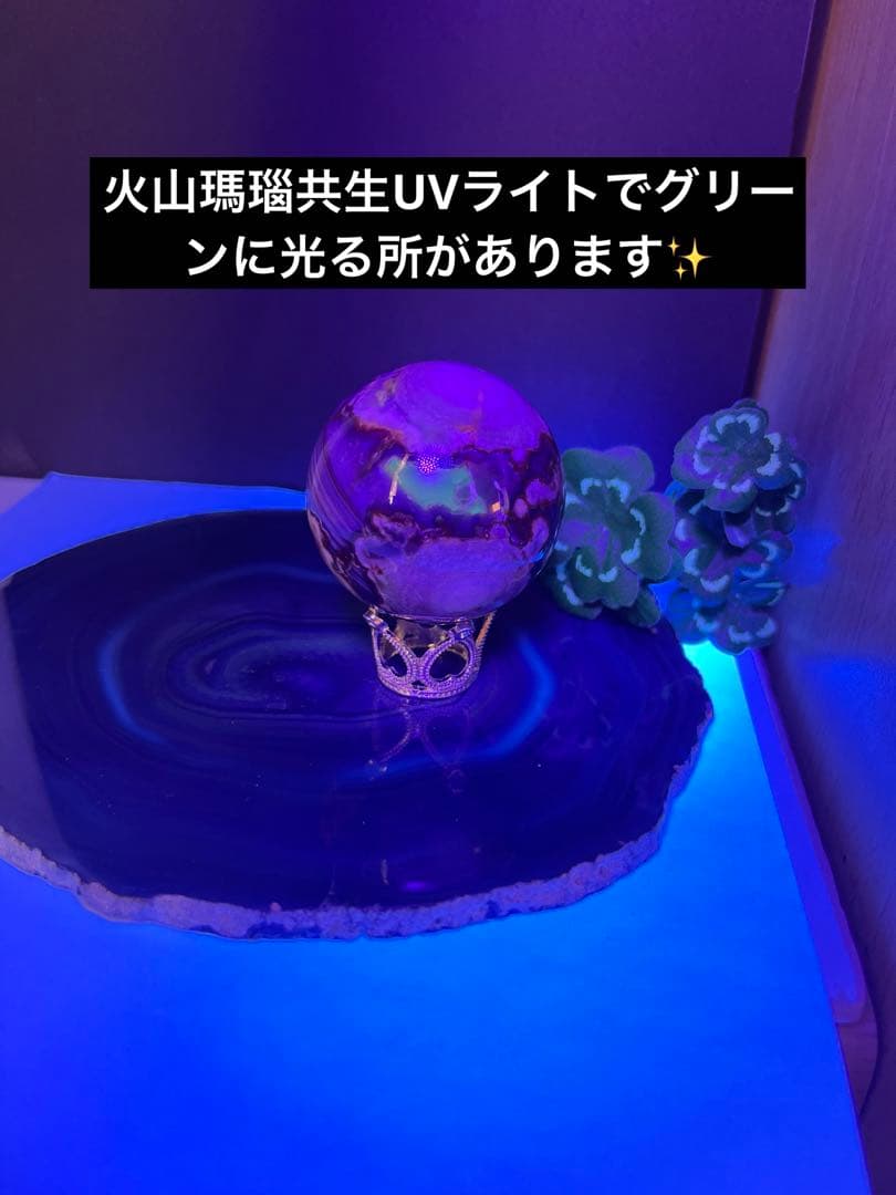 天然石 ブルー桜瑪瑙 スフィア 火山瑪瑙共生 シマシマ模様 台座付き