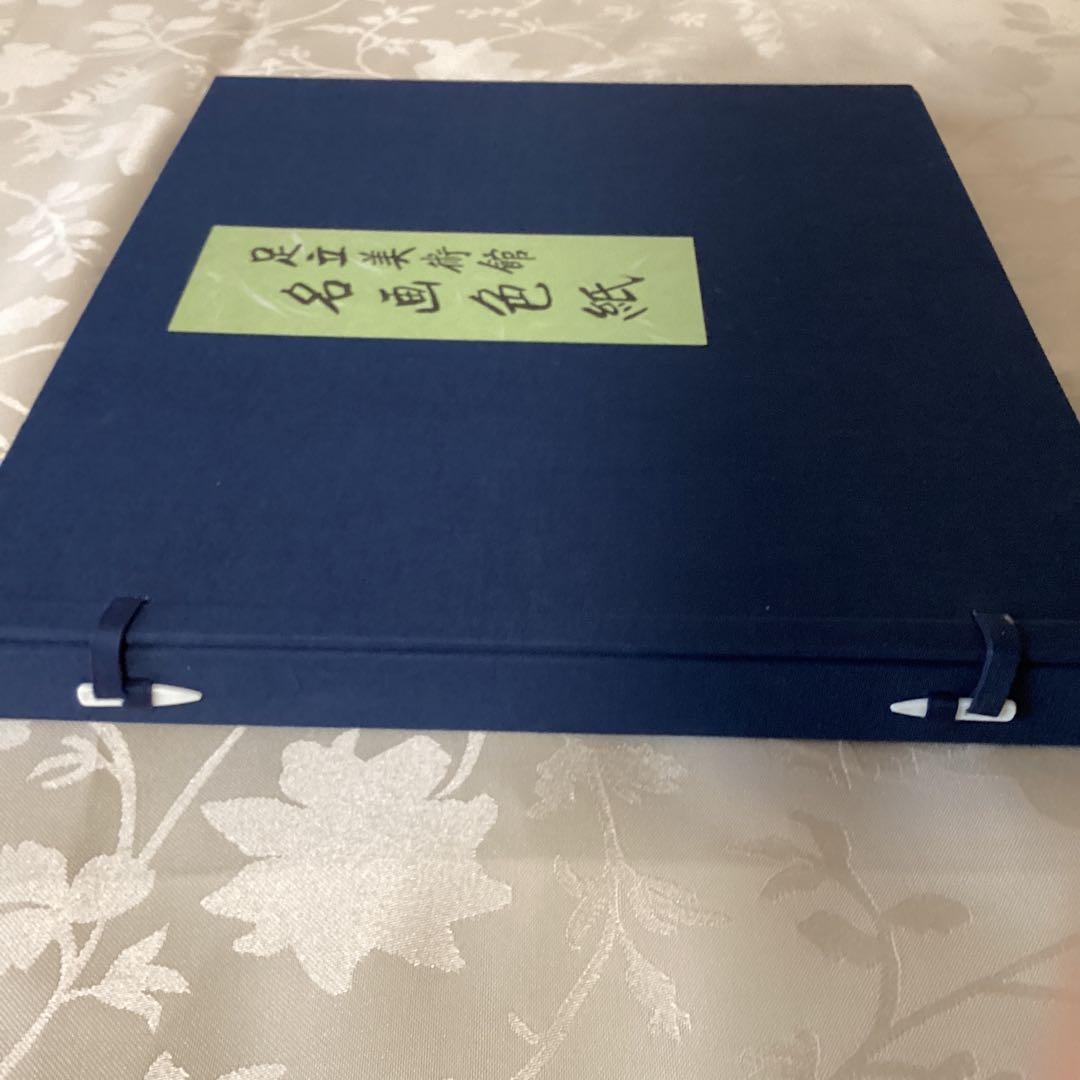 足立美術館所蔵　色紙工芸《榊原紫峰、横山大観、伊東深水、竹内栖鳳》四枚セット