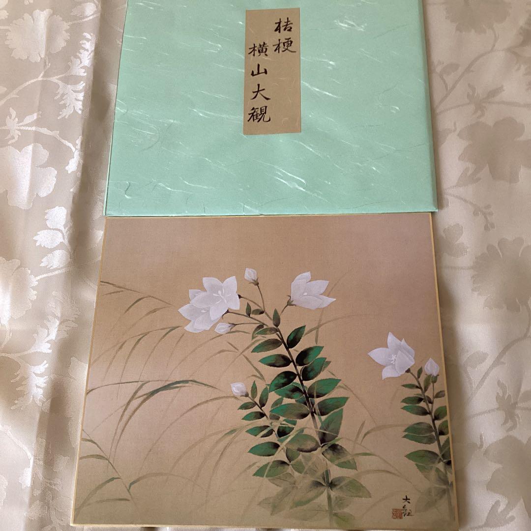 足立美術館所蔵　色紙工芸《榊原紫峰、横山大観、伊東深水、竹内栖鳳》四枚セット