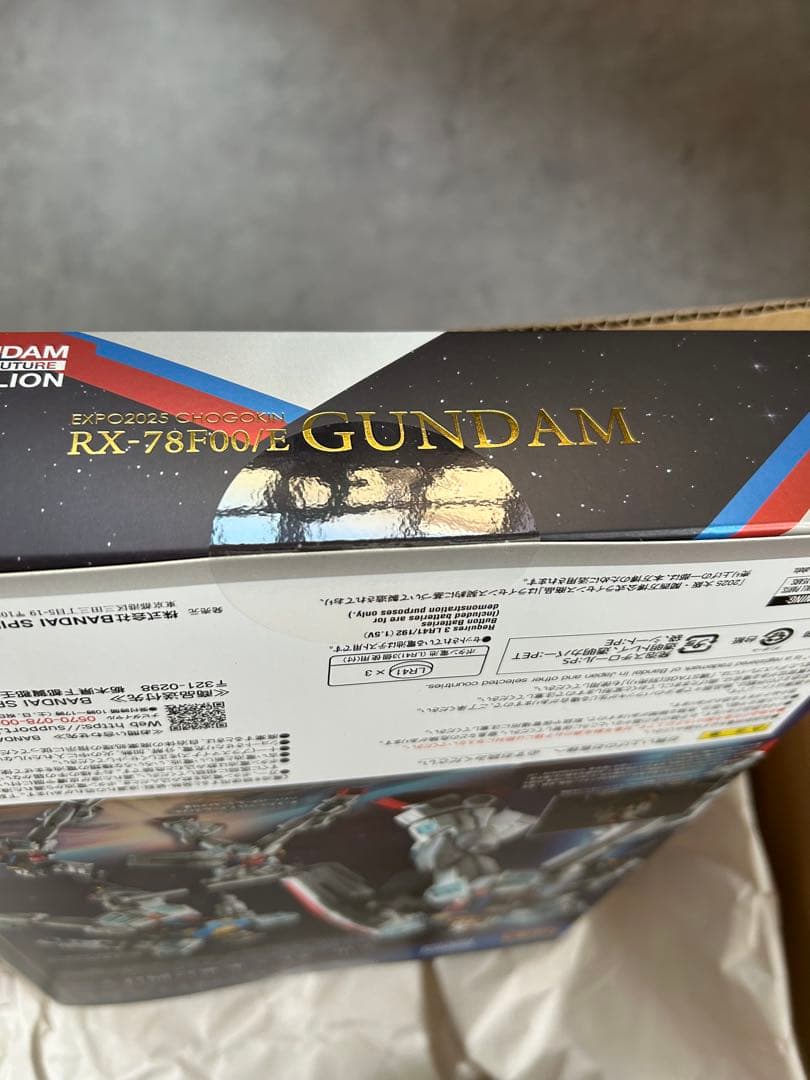 超合金　エキスポ　ガンダム　未開封品