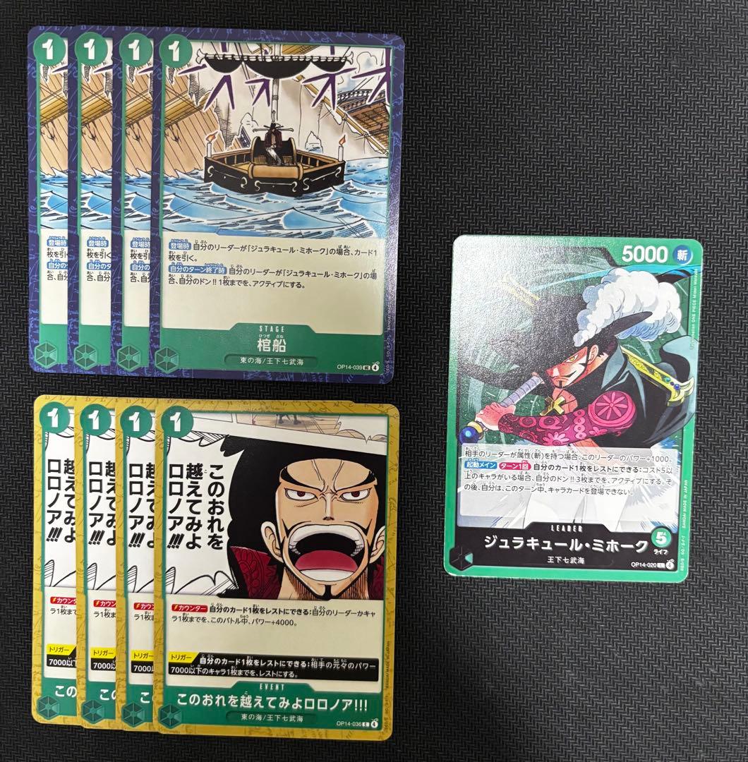 ミホークデッキ ワンピースカード ワンピカード ONE PIECE OP14 - メルカリ