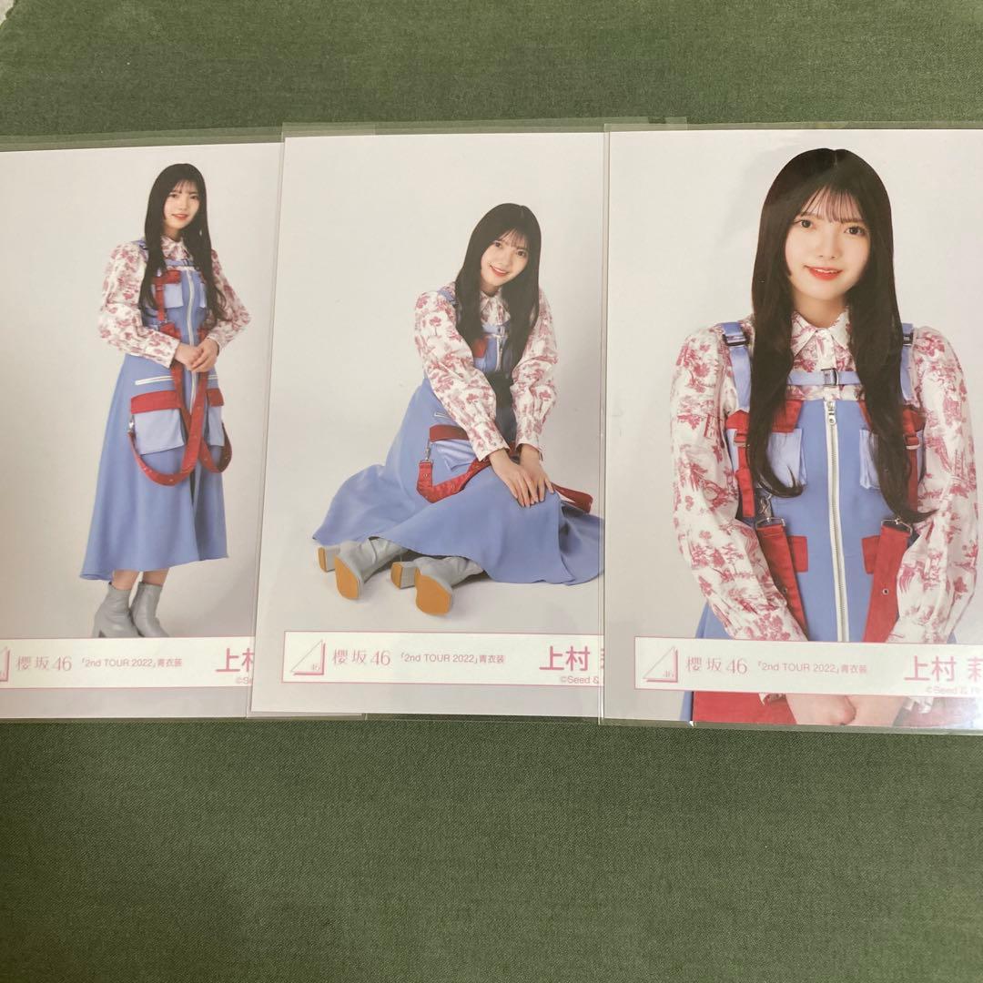 櫻坂46 上村莉菜 セミコンプ 2ndツアー2022 青衣装 - メルカリ