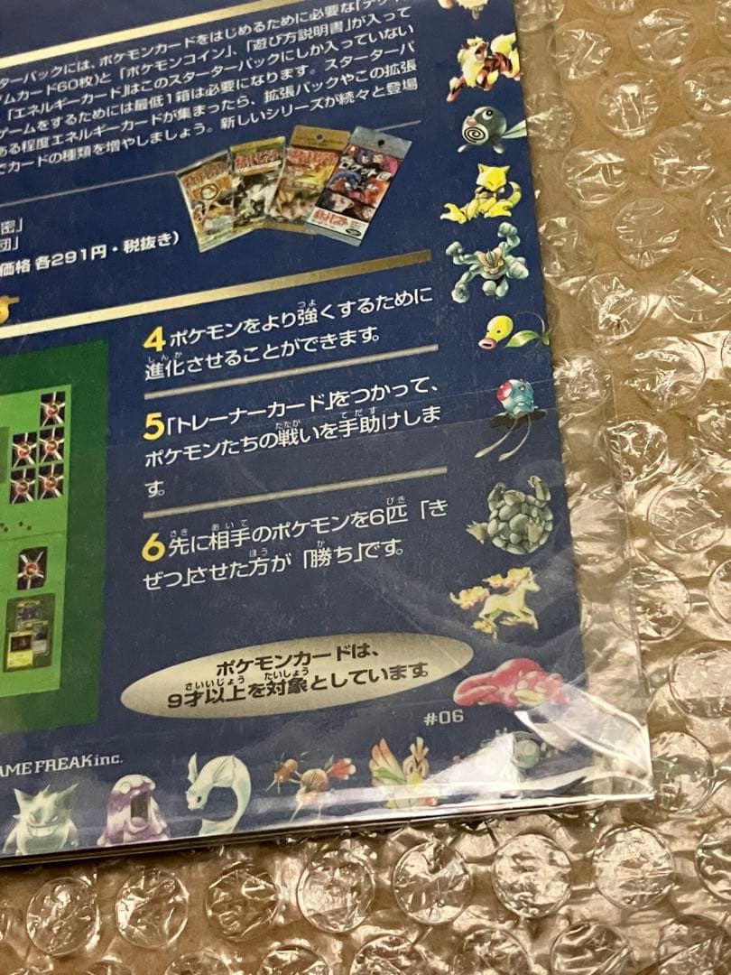 ポケモンカード 拡張シート トキワの森 未剥がし series1