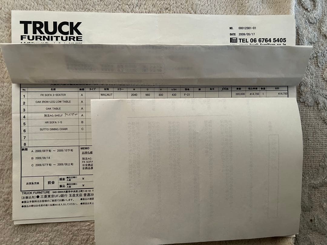 TRUCK FURNITURE トラックファニチャー 3人掛けFKソファ難有