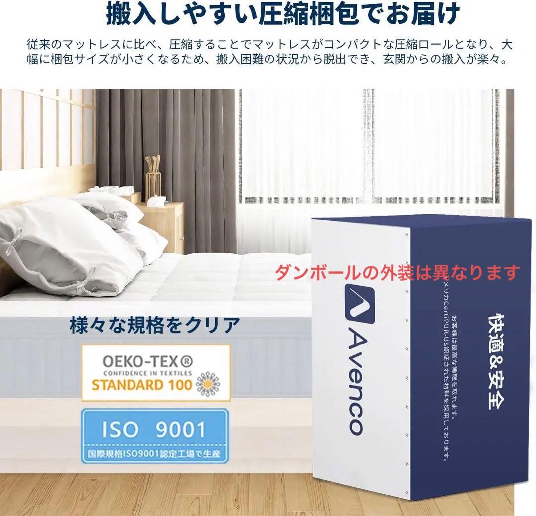 Avenco セミダブルマットレス ポケットコイルマットレス 25cm