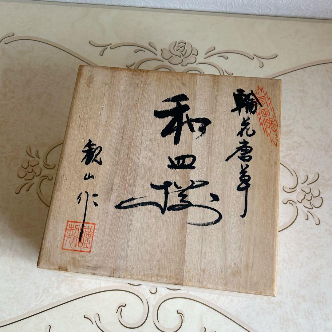 有田焼　賞美堂　観山窯　輪花唐草　和皿揃　5枚セット　白磁　菊割皿　中皿　染付