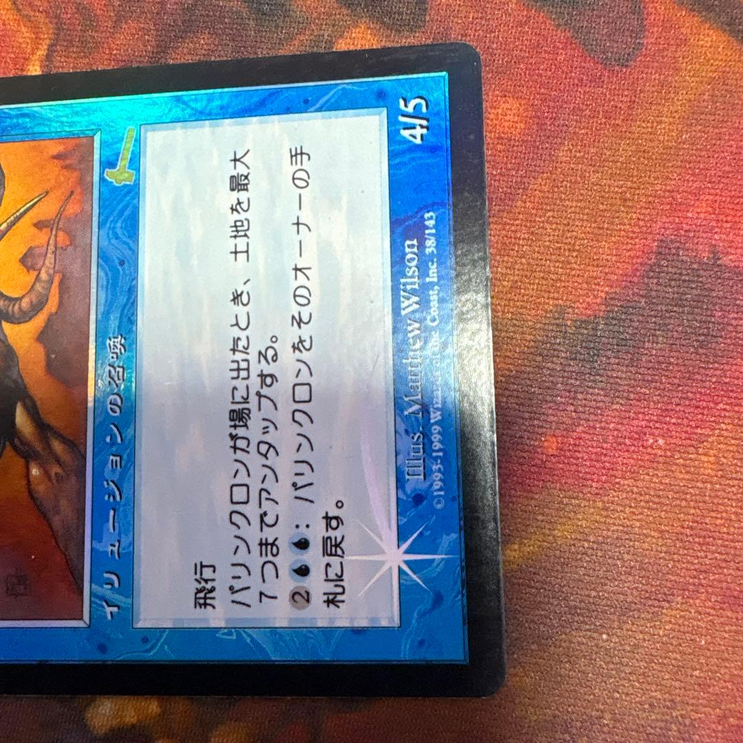 【Foil】《パリンクロン/Palinchron》[ULG]日本語版