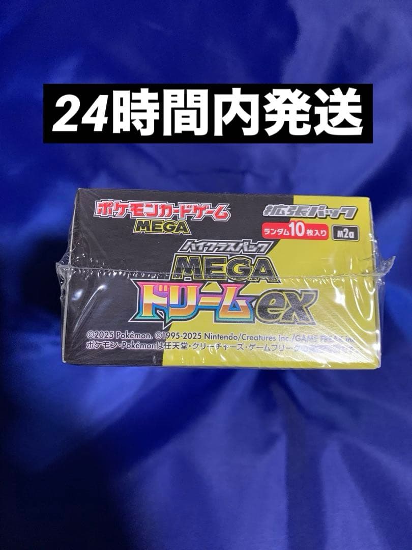 ハイクラスパックMEGAドリームexシュリンク付きBOX - メルカリ