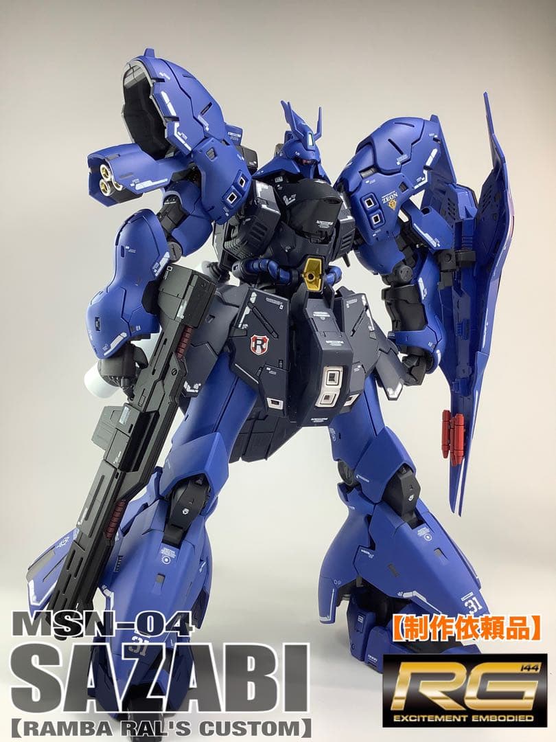 【けん　制作依頼品】RG MSN-04 サザビー