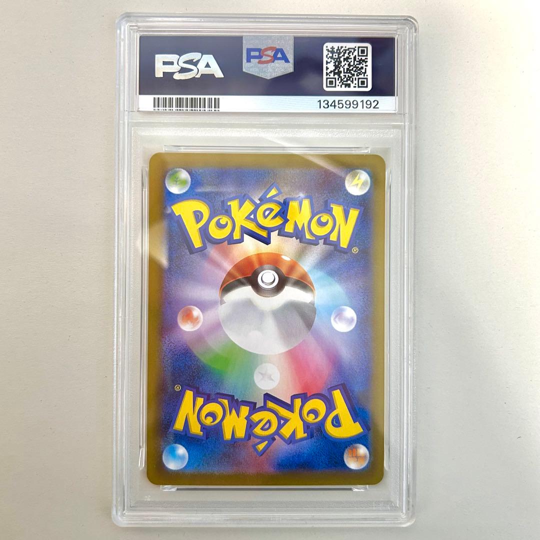 メガリザードンX ex SR PSA10 美品