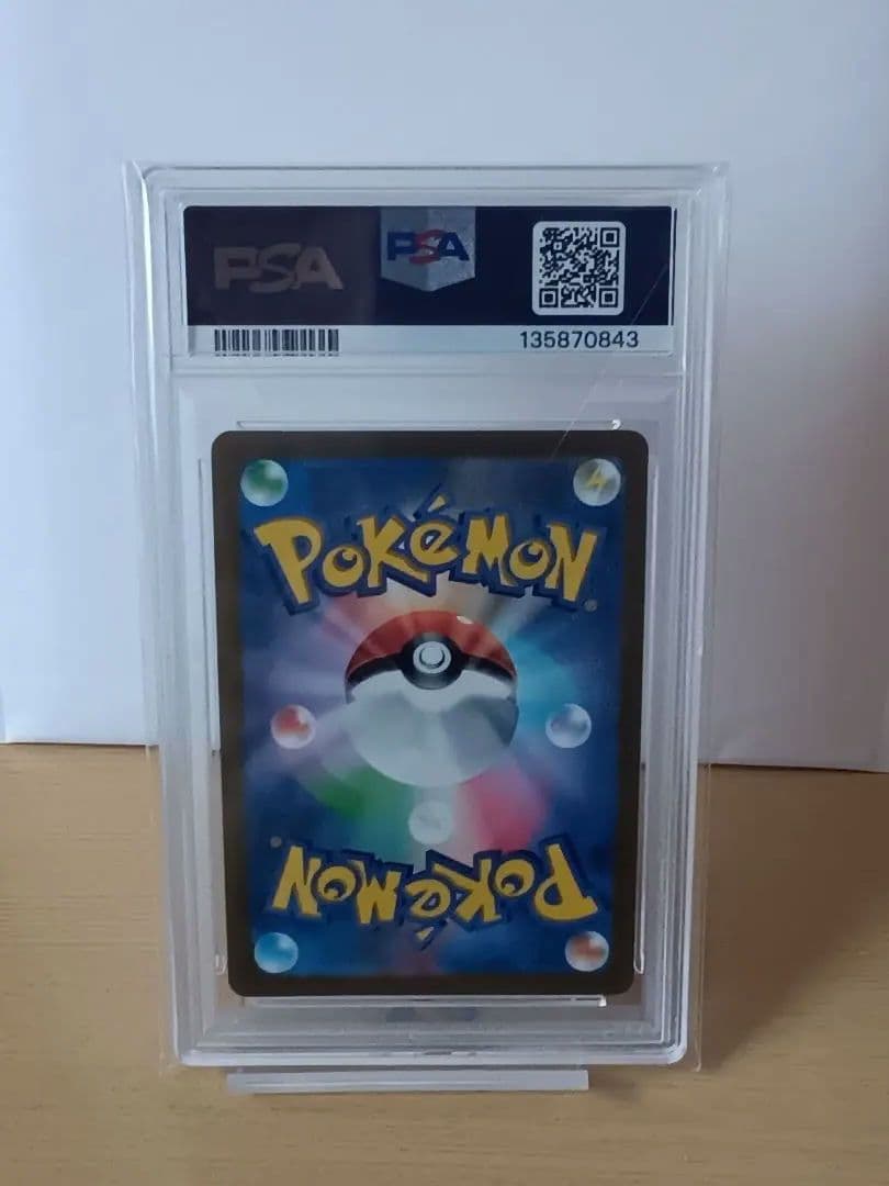 オリジンディアルガVSTAR UR psa10