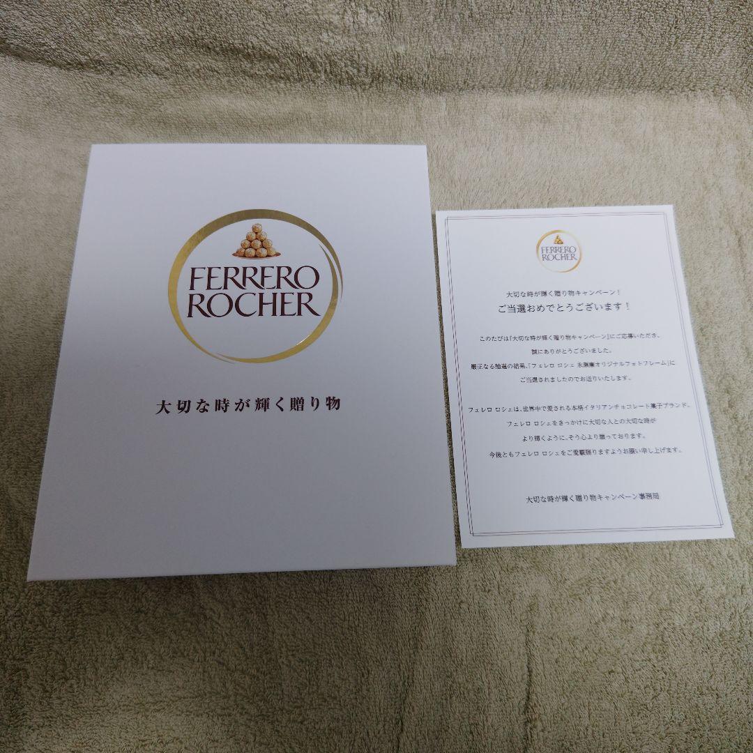 永瀬廉　フェレロ ロシェ　FERRERO ROCHER フォトフレーム