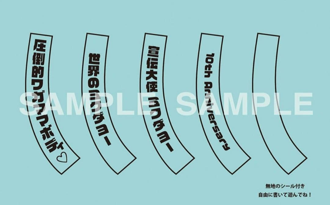 初音ミク／1714 ミクダヨー10th Anniversary Ver.