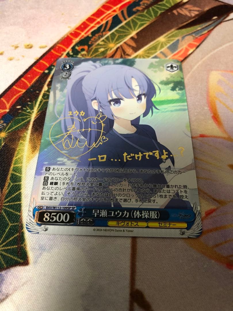 Lycee 2つの人格 香坂春風 KSR PSA10