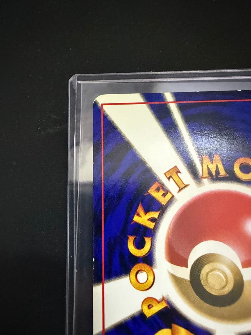 ゲンガー 旧裏 第3弾拡張パック 化石の秘密