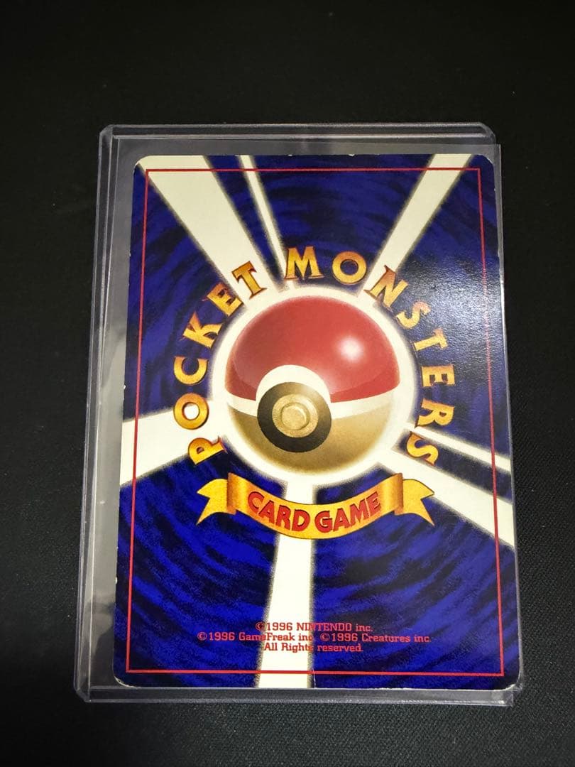 ゲンガー 旧裏 第3弾拡張パック 化石の秘密