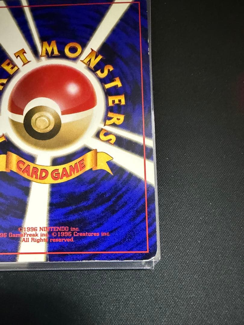 ゲンガー 旧裏 第3弾拡張パック 化石の秘密