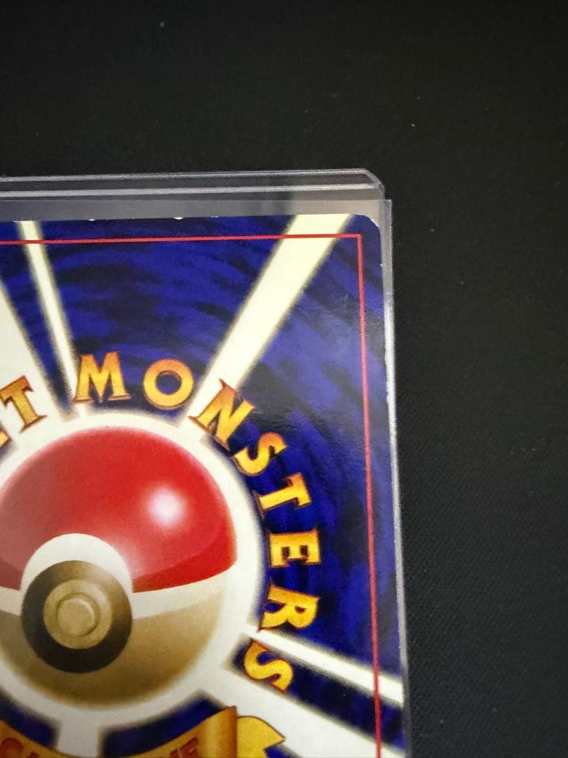 ゲンガー 旧裏 第3弾拡張パック 化石の秘密