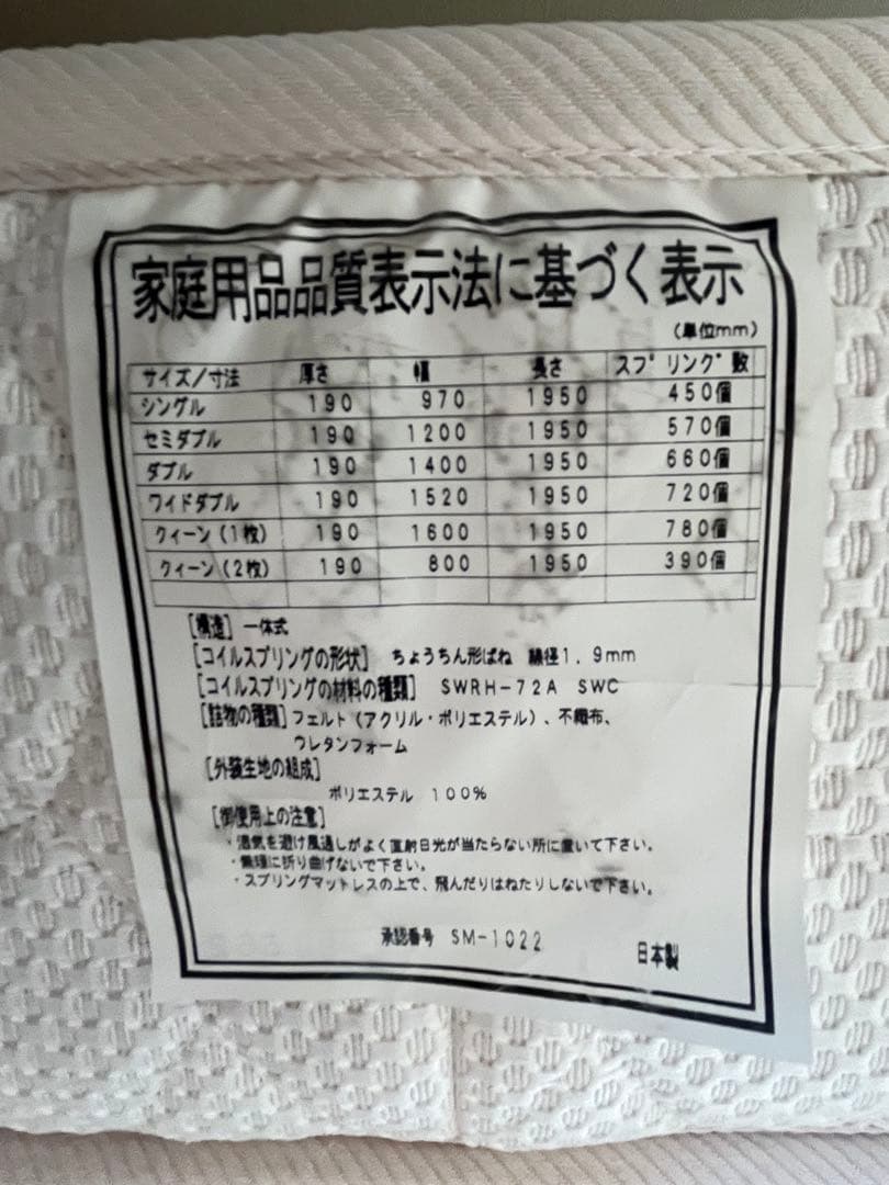シングルマットレス Craftia Juno 国産メーカー