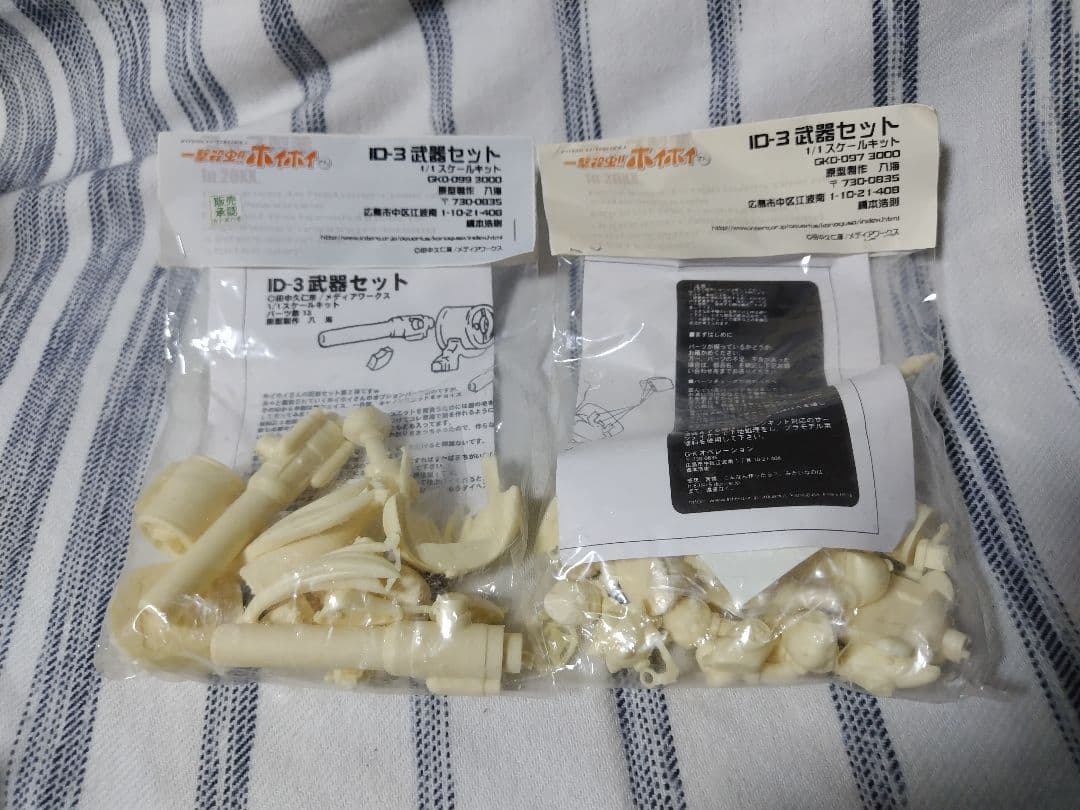 一撃殺虫!!ホイホイさん COMBATさん 1/1 セット WF限定