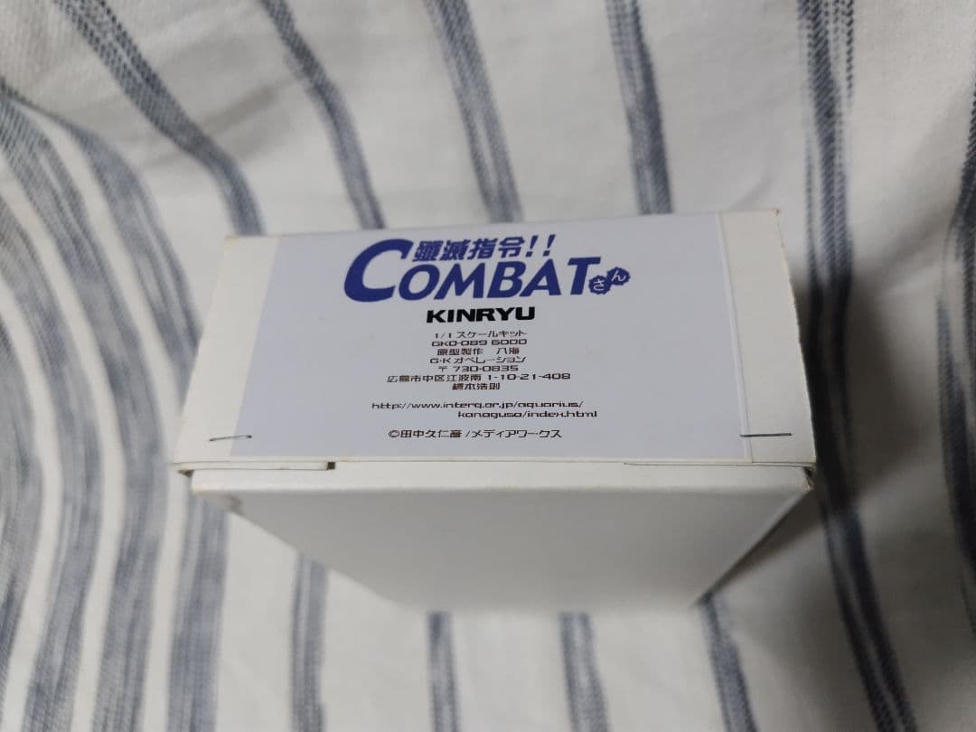 一撃殺虫!!ホイホイさん COMBATさん 1/1 セット WF限定