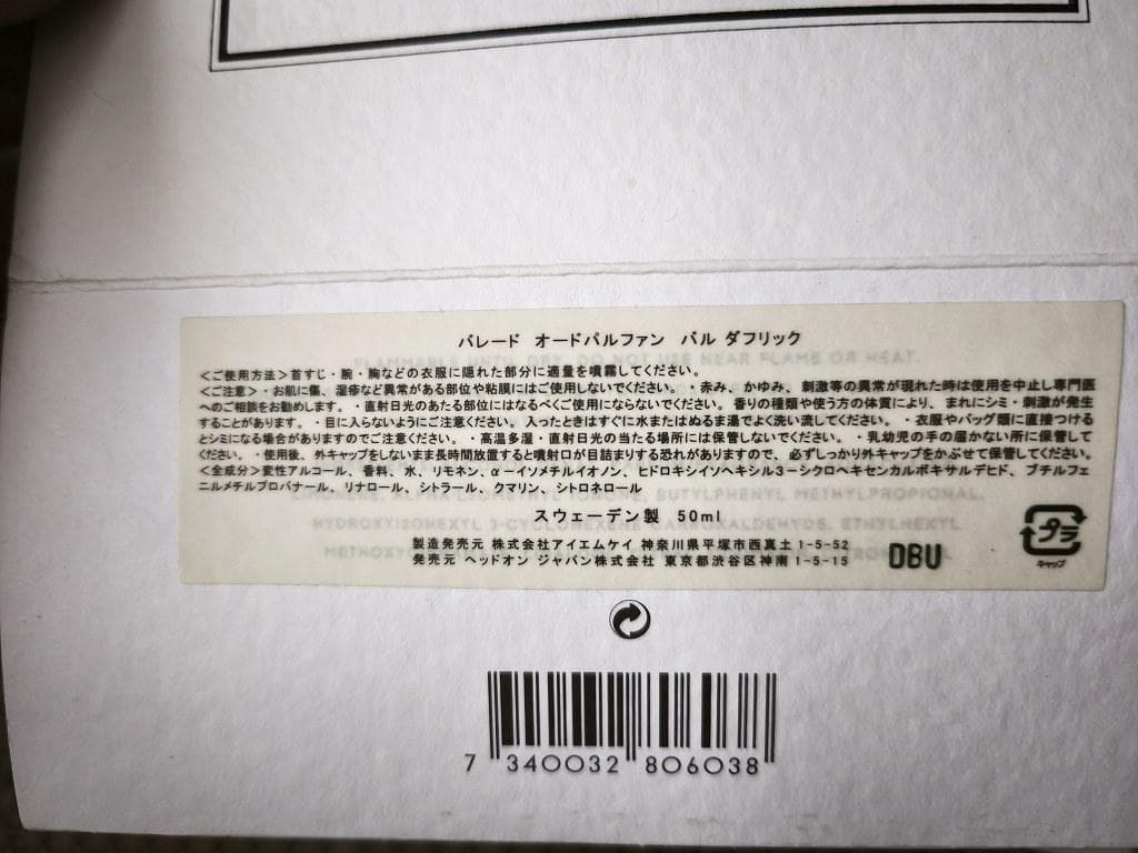 BYREDO BAL D'AFRIQUE 50ml バイレード バルダフリック