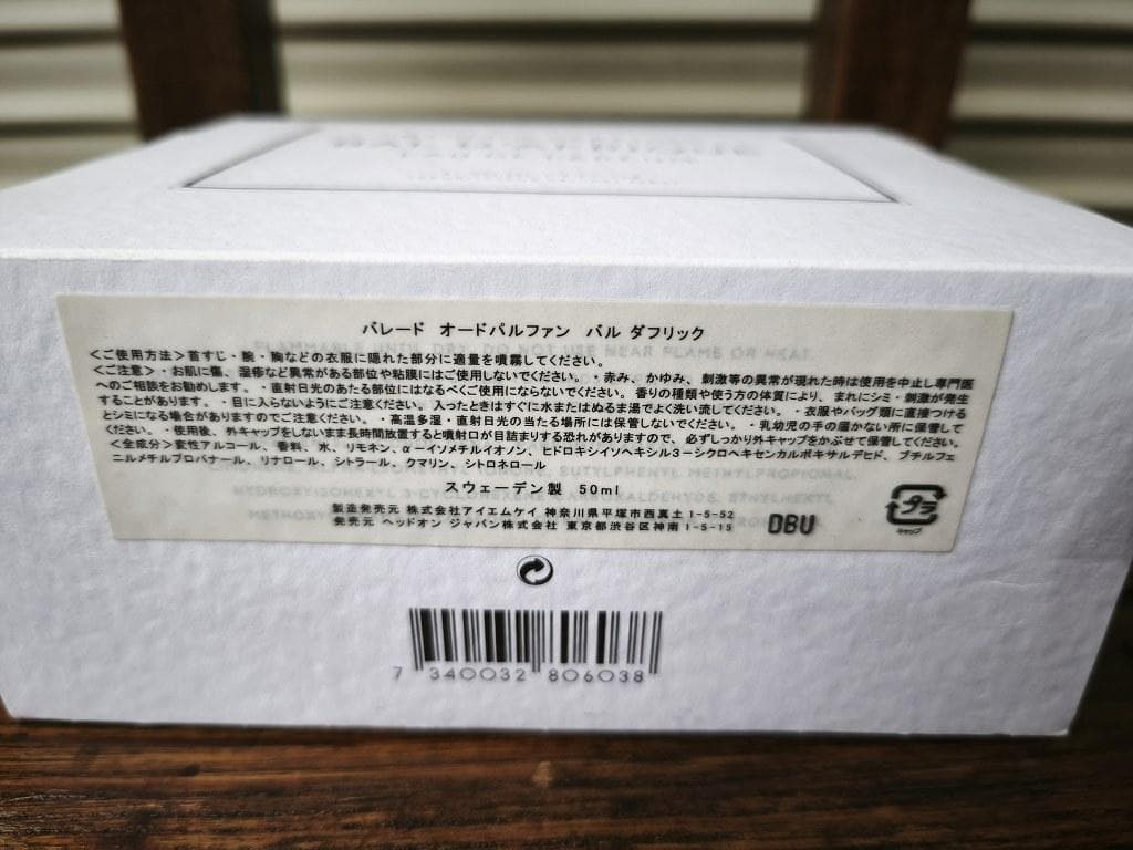 BYREDO BAL D'AFRIQUE 50ml バイレード バルダフリック