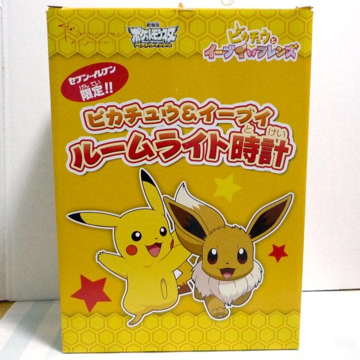 非売品 ピカチュウ＆イーブイ ルームライト時計 ポケモン セブンイレブン限定