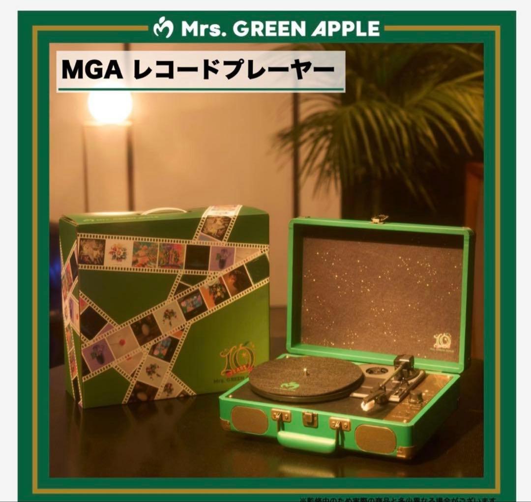 Mrs. GREEN APPLE MGA レコードプレーヤー　ミセス