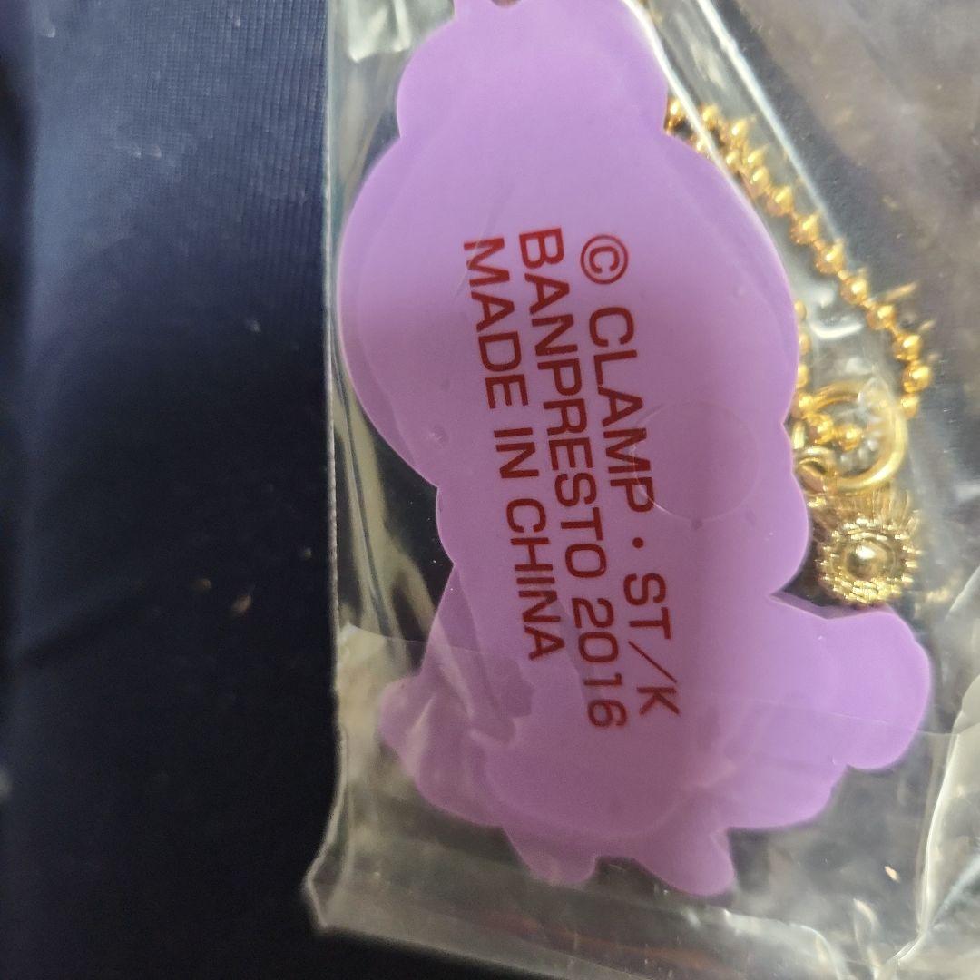 カードキャプターさくらキャラクターラバーチャーム